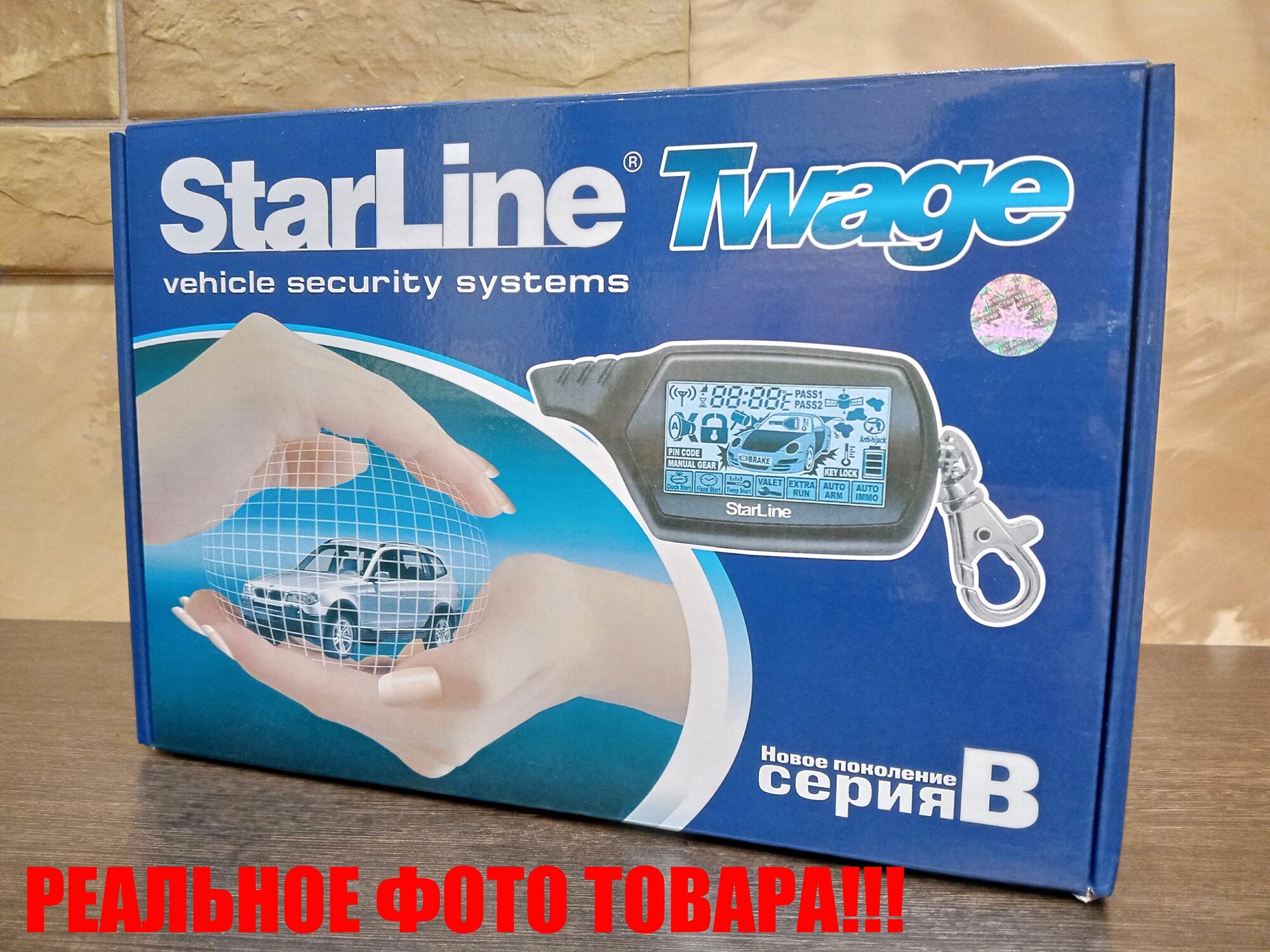 Автосигнализация StarLine B9 с автозапуском