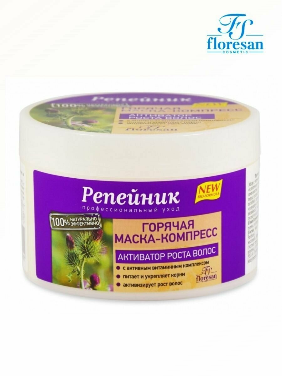 Маски косметические fsрепейникгорячаямаска