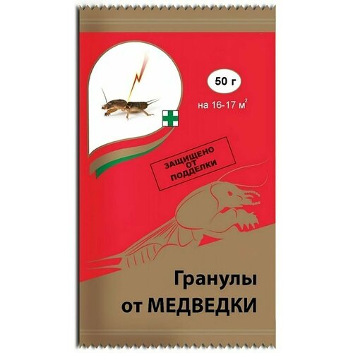 Средство от медведки Зеленая Аптека Садовода, Гром, 50 г гром 20 г от медведки зеленая аптека садовода