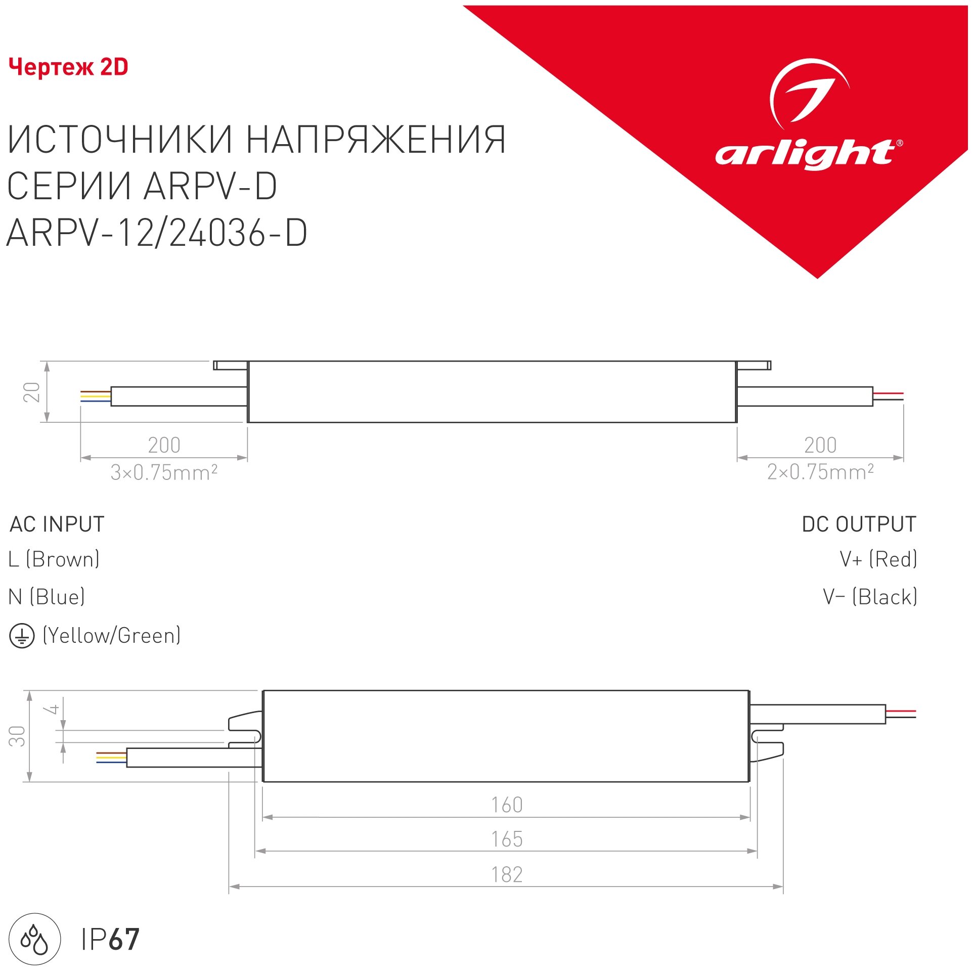 LED-драйвер / контроллер Arlight ARPV-24036-D - фотография № 2