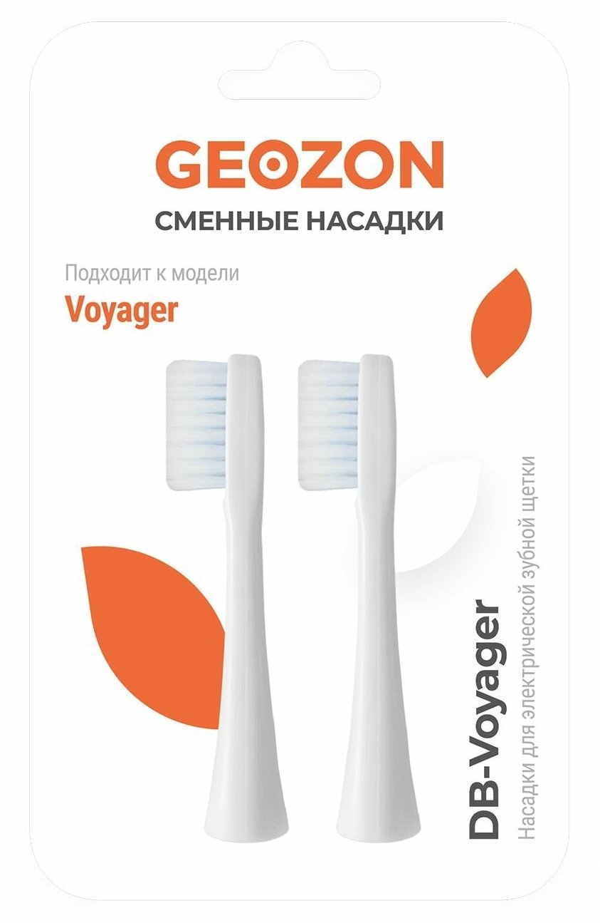 Насадка для зубной щетки 2 PCS WHITE G-HLB01WHT GEOZON - фото №3