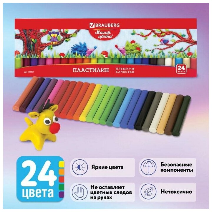 Brauberg Пластилин 24 цвета, 500 г, BRAUBERG высшее качество, картонная упаковка