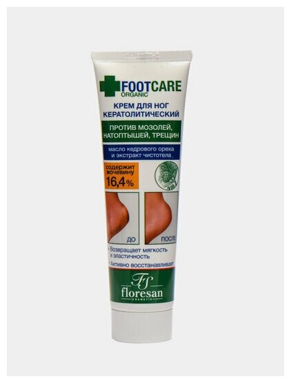 Крем для ног Floresan Ofganic foot care Кератолитический 100мл - фото №3