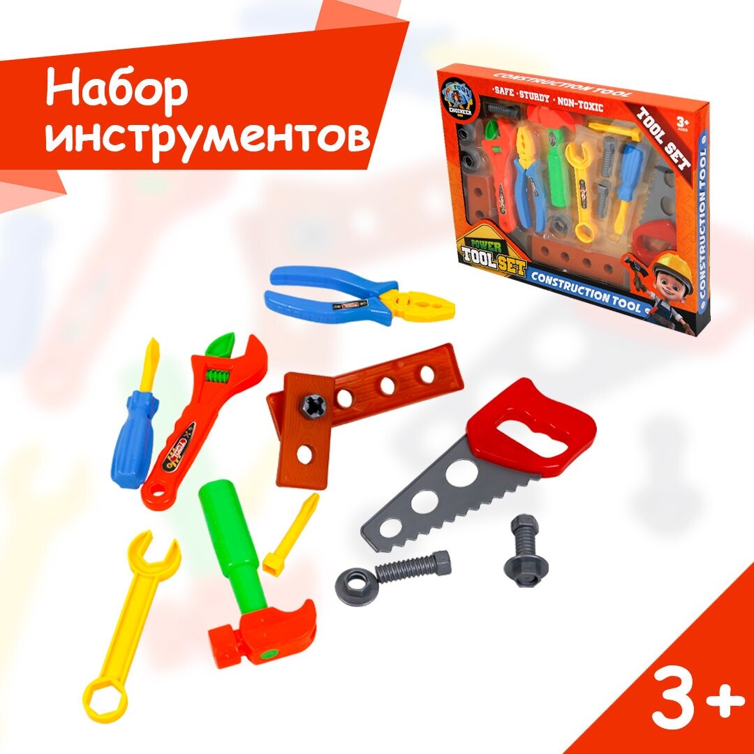 Детский игровой набор инструментов "Строитель"