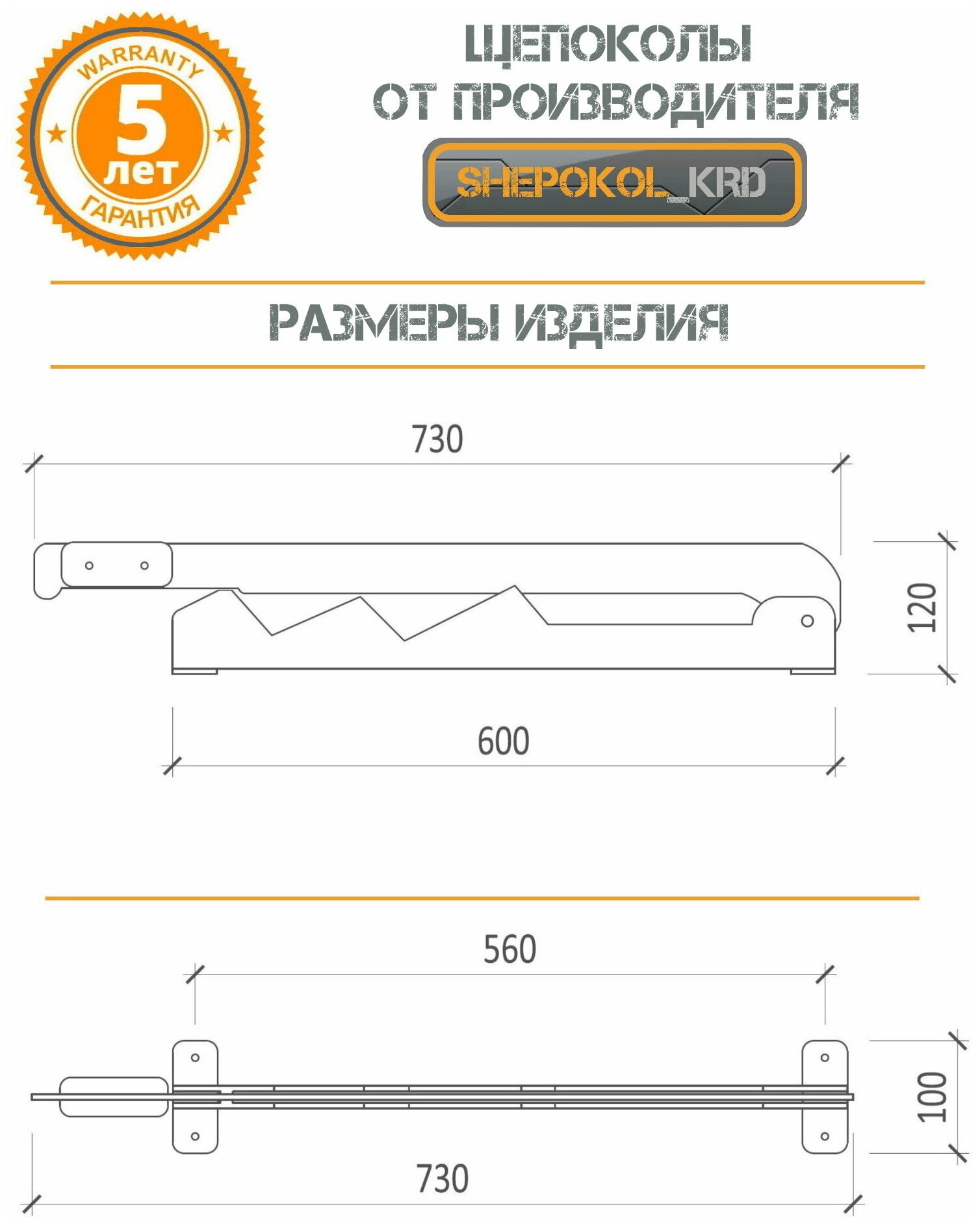 Щепокол-рычаг "Добрыня" в подарочном коробе - фотография № 10