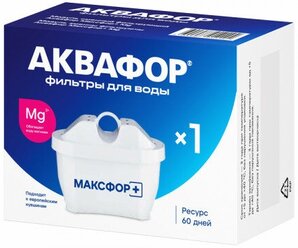 Модуль сменный фильтрующий Максфор + Mg