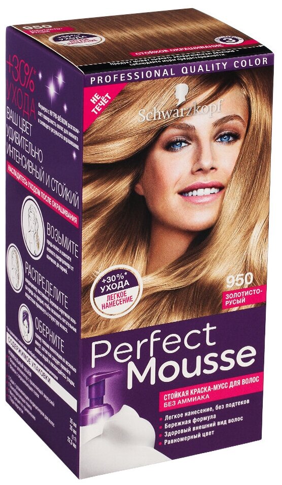 Schwarzkopf Perfect Mousse Стойкая краска-мусс для волос, 950, Золотисто-русый