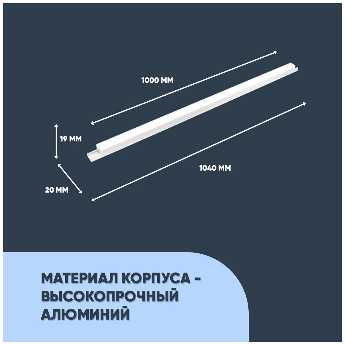 Светодиодный модульный светильник с шинопроводом Apeyron 07-13 мощностью 15Вт обладает дневным белым цветом свечения 4000К / 1200Лм / 24В / IP20 / 1000х20х19мм