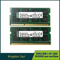 Оперативная память DDR3 8GB 1600 1.5v [KVR16S11/8] SODIMM Kingston для ноутбука