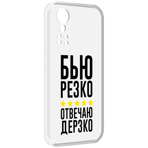 Чехол MyPads Отвечаю-дерзко для ZTE Axon 30 5G / Axon 30S задняя-панель-накладка-бампер чехол mypads magic city лсп для zte axon 30 5g axon 30s задняя панель накладка бампер