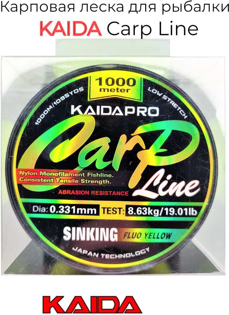 Леска KAIDA Carp Line NEON 0.331 монофильная для рыбалки 1000 м