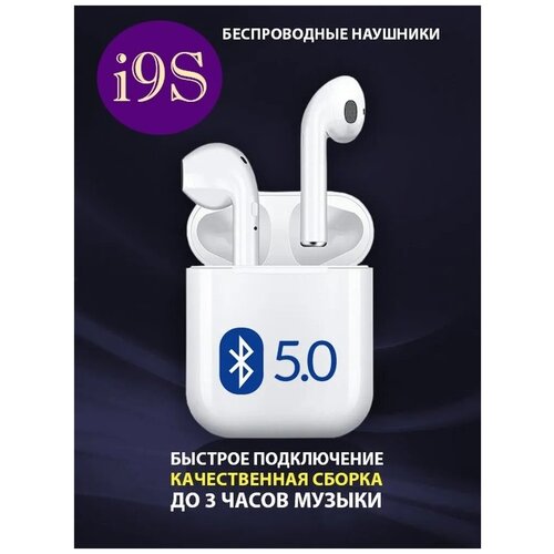 Беспроводные наушники с микрофоном BRIGHT BASSES Bluetooth 50 79000₽