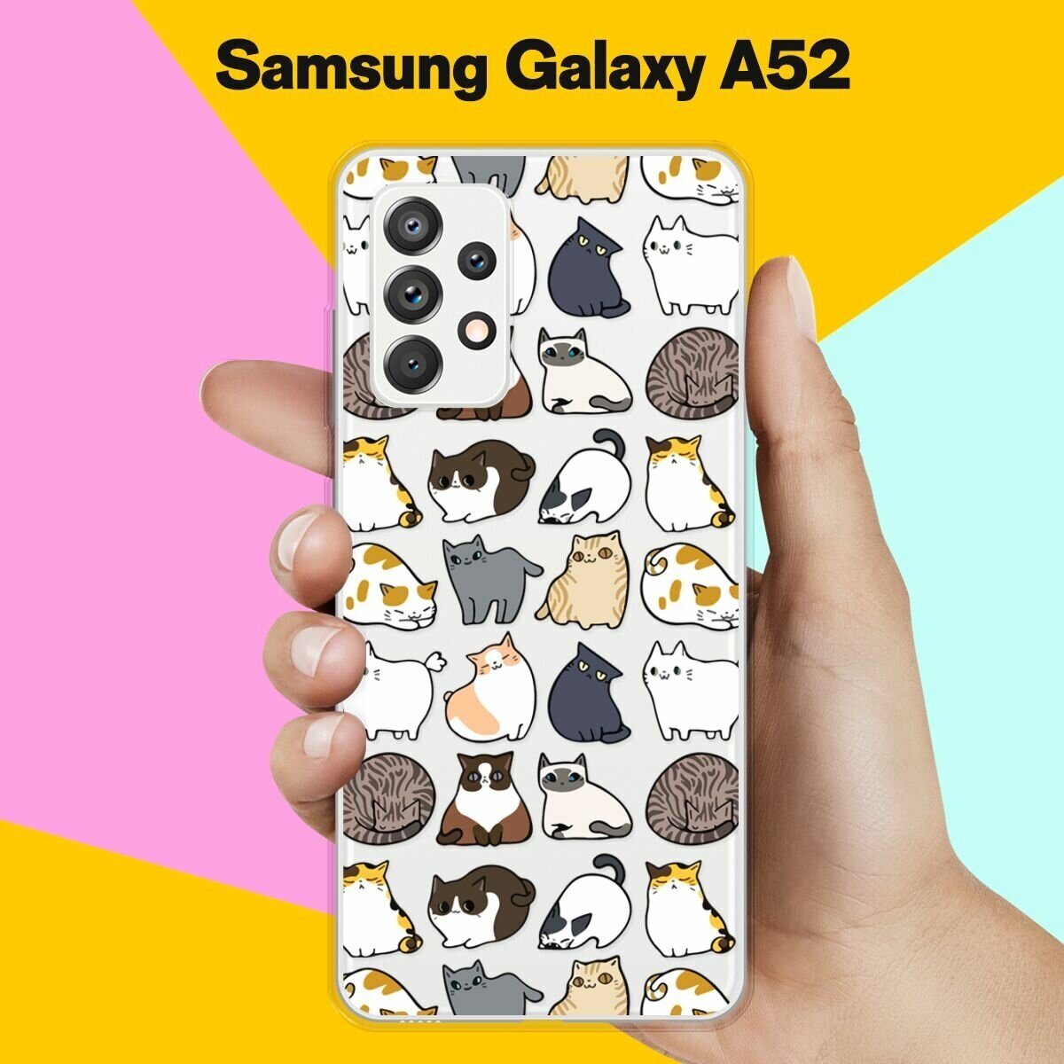 Силиконовый чехол на Samsung Galaxy A52 Коты / для Самсунг Галакси А52