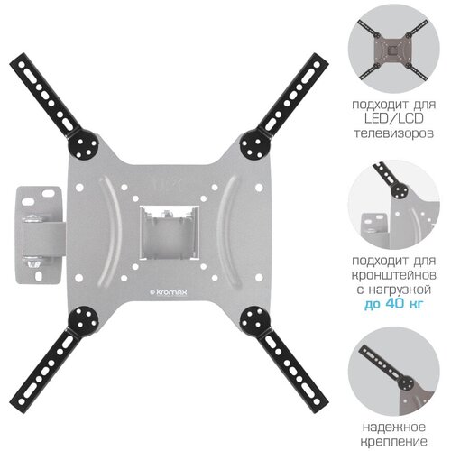Комплект адаптеров для крепления телевизора/монитора на кронштейн Kromax adapter-400