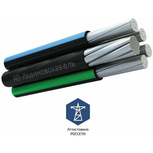 Провод СИП-2 3х50+1х54.6 (м) Людиновокабель Л0012537