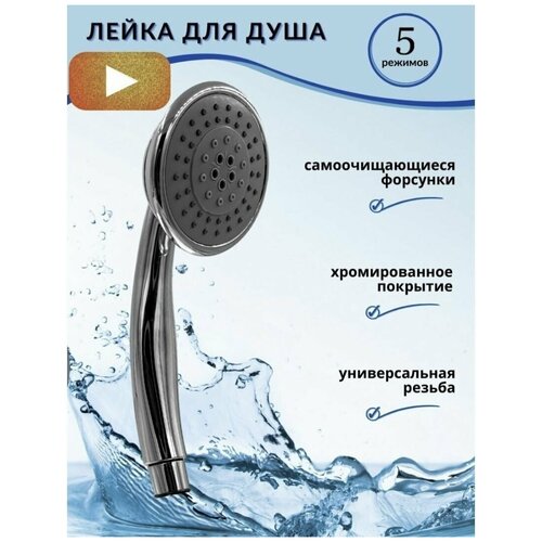 Душевой комплект Bath Plus 3 предмета 