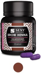 SEXY Хна для бровей Brow Henna, 30 капсул, коричневый, 6