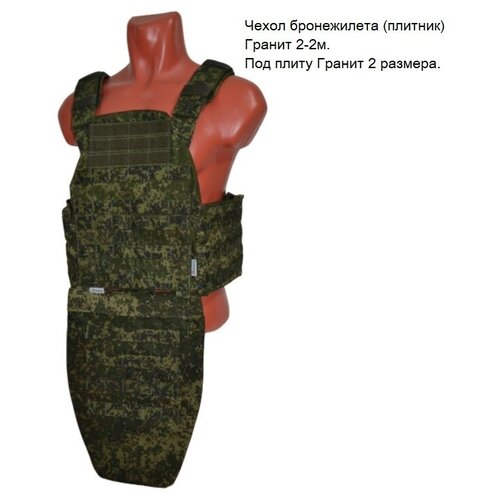 фото Напашник (паховая защита) №2. цифра втс