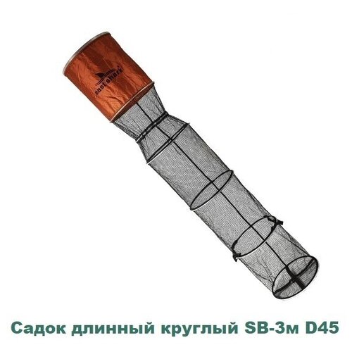 Садок EastShark длинный круглый SB-3м D45