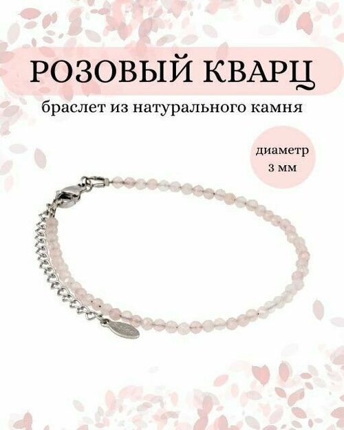 Браслет BEREGY, лабрадорит, сердолик, гранат, апатит, розовый