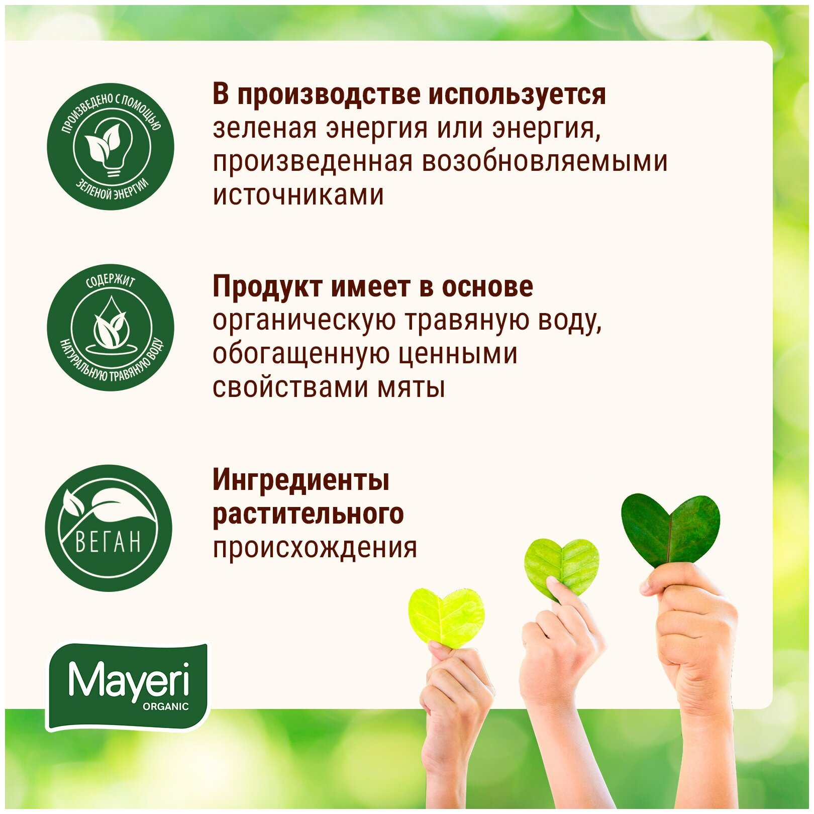 Mayeri Organic Универсальный очиститель Грейпфрут & Лайм на основе мятной воды 500 мл - фотография № 6