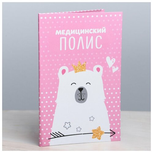 Папка для медицинского полиса 