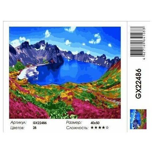 фото Картина по номерам на холсте paintboy "небесное озеро" 40х50 см см подарок маме, женщине, девушке на день рождения gx22486