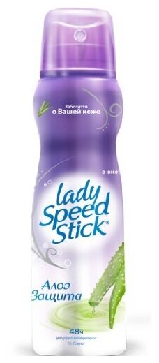 Lady Speed Stick Дезодорант-антиперспирант Алоэ Защита для чувствительной кожи, спрей, 150 мл