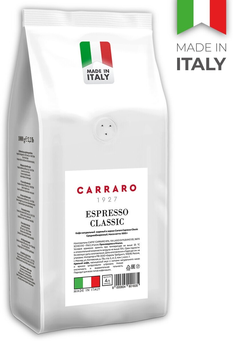 Кофе в зернах Carraro - фото №15