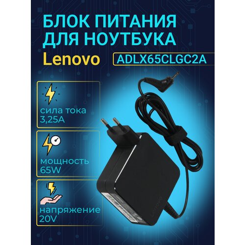 Блок питания (зарядка) ZeepDeep для ноутбука Lenovo IdeaPad 310-15ISK, 310-15ABR, 510S-14ISK, 510S-13IKB, YOGA 510-14ISK, YOGA 710-15IKB, YOGA 710-15IKB, 20V, 3.25A, 65W 4.0х1.7 kingsener l15m4pc2 l15l4pc2 laptop battery for lenovo yoga 710 14isk 710 14ikb 710 15isk 710 15ikb 5b10k90778 5b10k90802 6960mah