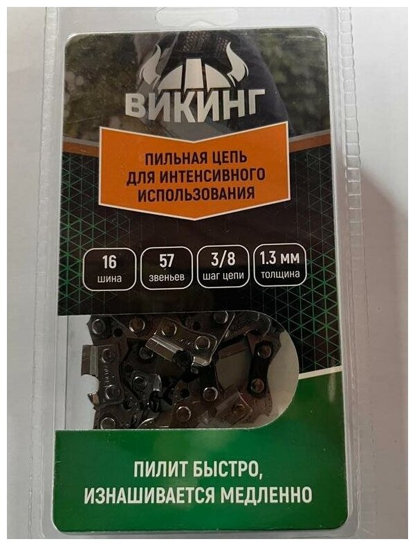 фото Цепь для бензопилы/57з./Викинг/ 1,3мм, 3/8 шаг/ Пильная цепь 57з.