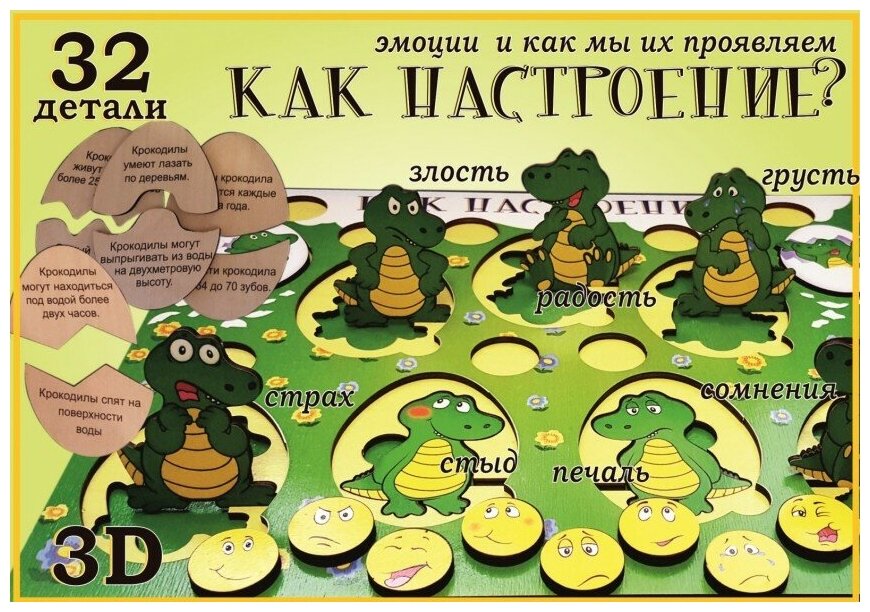 Рамка-вкладыш Бэмби Как настроение?, 37 х 31 см - фото №16