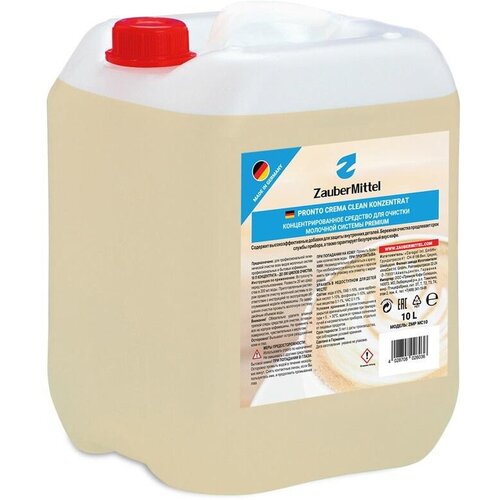 Жидкость для чистки капучинатора ZauberMittel ZMP MC10