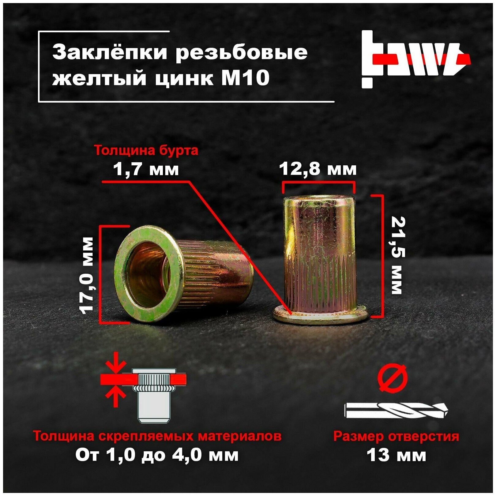 Резьбовые заклепки М10 10шт. стальные, оцинкованные - фотография № 2