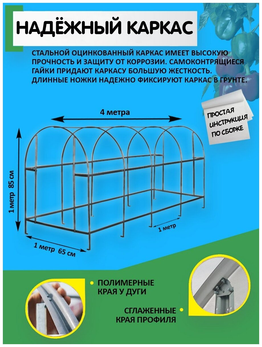 Теплица с каркасом для сада и дачи 4м*1,65м*1,85м - фотография № 5