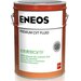 8809478942117 ENEOS Premium CVT Fluid 20л (авт. транс. синт. масло)