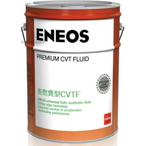 8809478942117 ENEOS Premium CVT Fluid 20л (авт. транс. синт. масло)