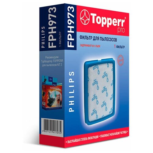 Губчатый фильтр Topperr FPH 973 для Philips фильтр topperr 1141 fph 97 для пылесосов philips