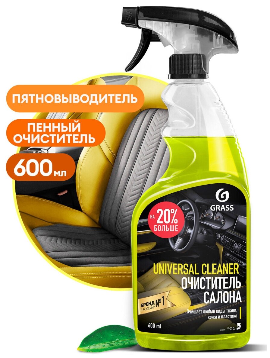 Очиститель салона "Universal сleaner" (флакон 600 мл)