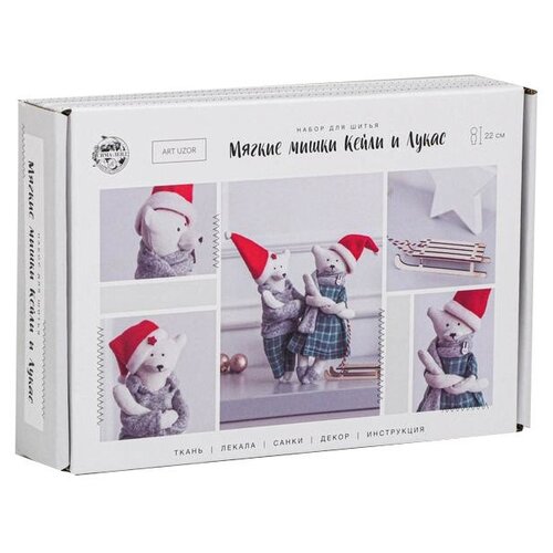 Арт Узор Мягкая игрушка «Кейлли и Лукас» набор для шитья, 15,6 × 22.4 × 5.2 см