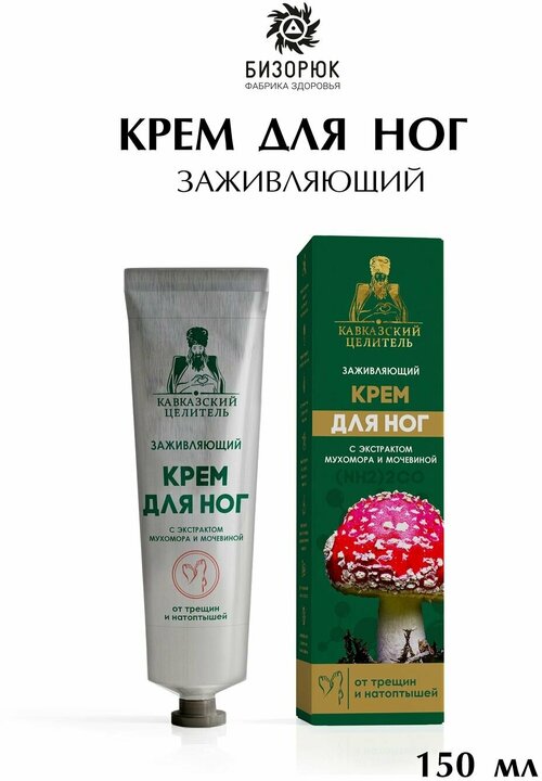 Крем для ног 