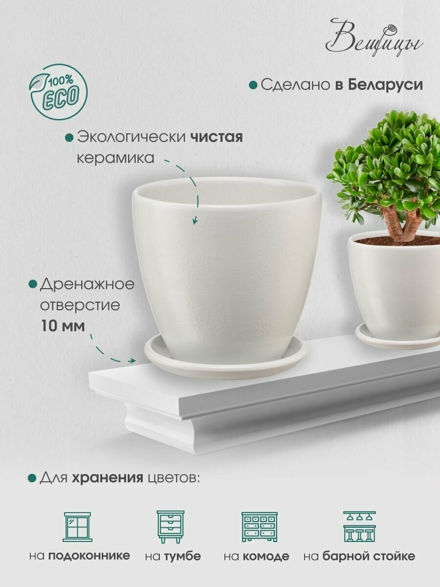 Керамический горшок цветочный ВеЩицы "Бутон" с подставкой блюдцем / объем 1,4 л, цвет серый — фото 1