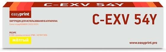 Тонер-картридж EasyPrint LC-EXV54Y для Canon iR C3025i/C3125i 8500стр Желтый