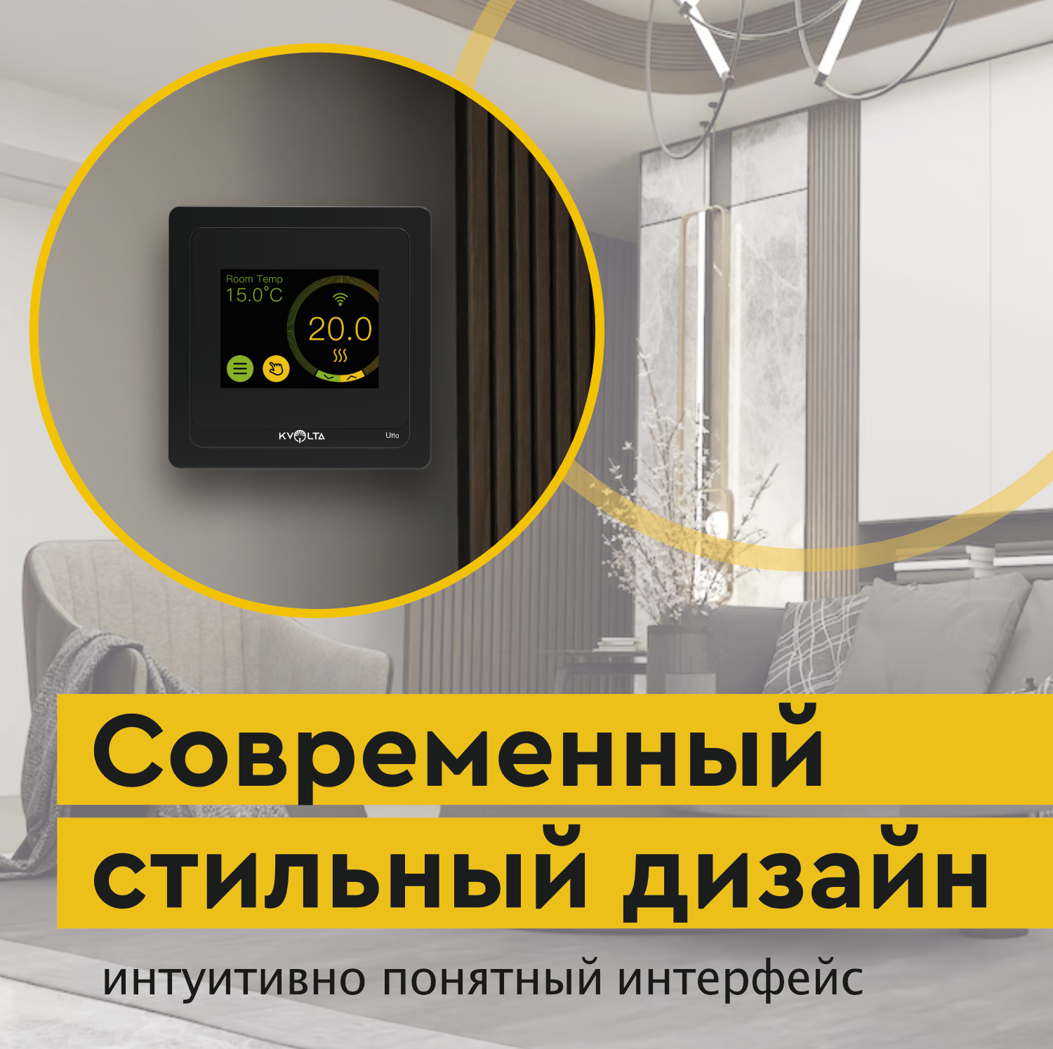 Терморегулятор/термостат Kvolta Utta Wi Fi для теплого пола, сенсорный, черный - фотография № 3