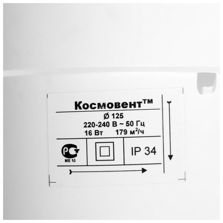 Вентилятор вытяжной "КосмоВент" ВК125, d=125 мм, 220 В, канальный - фотография № 4