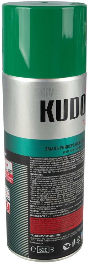 Краска "KUDO" зеленая (520 мл) (аэрозоль), KU-10081 - фотография № 5