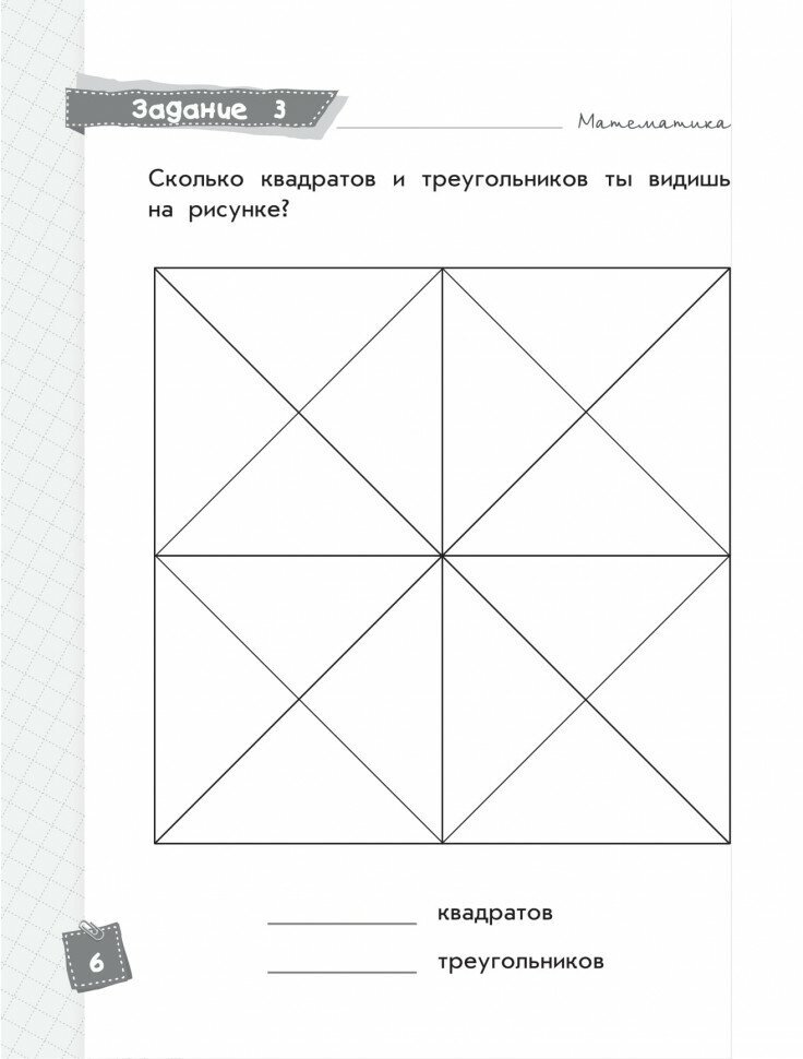 Математика. Классные задания для закрепления знаний. 4 класс - фото №12