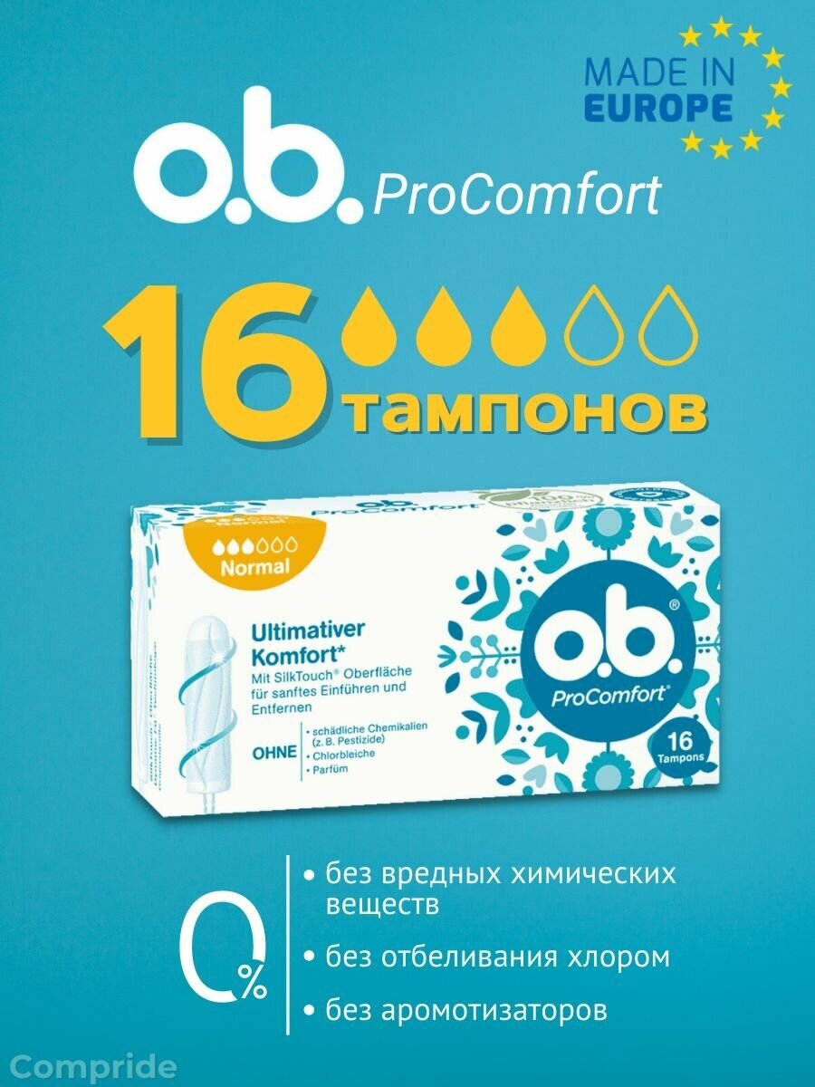 Тампоны O.B. Normal Pro Comfort 16штук