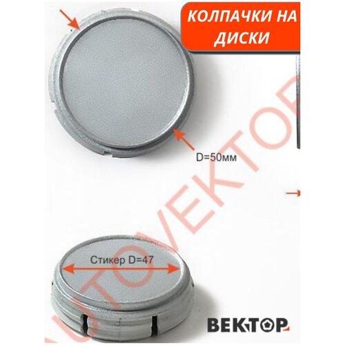 Колпачки на диски VICOM4 шт 678₽