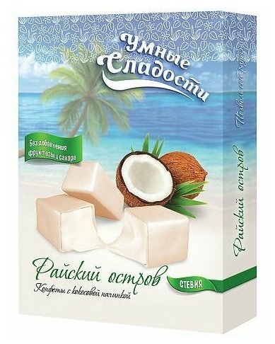 Умные сладости, Конфеты с кокосовой начинкой Райский остров 90 г
